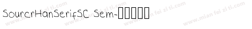 SourcrHanSerifSC Sem字体转换